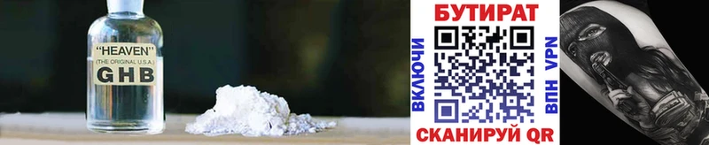 Бутират BDO MEGA вход Камешково