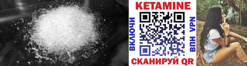 КЕТАМИН VHQ  продажа наркотиков  Камешково 