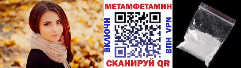 Первитин Methamphetamine  Камешково 